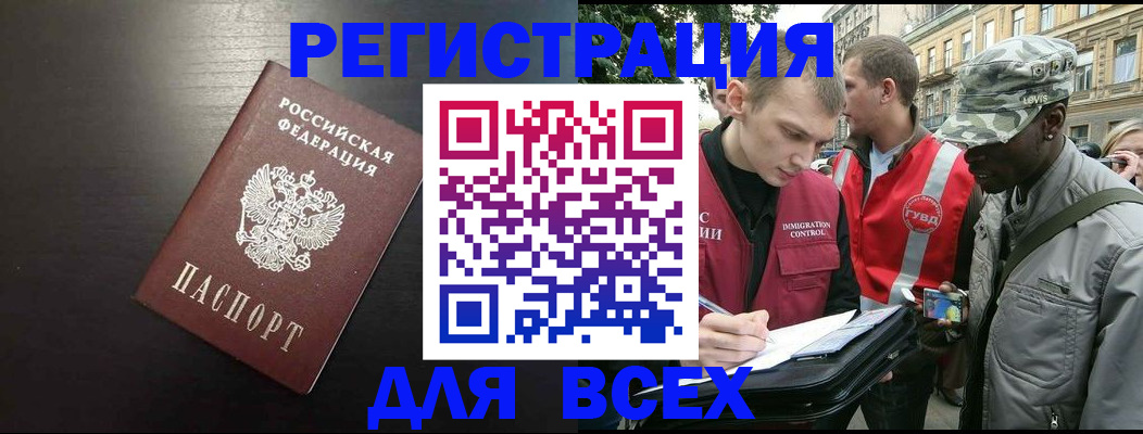 прописка для кредита в Гаврилов-Яме