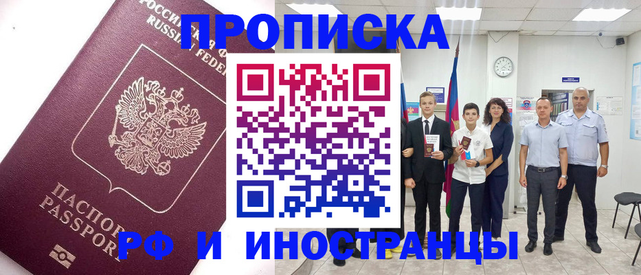 прописка для кредита в Гаврилов-Яме